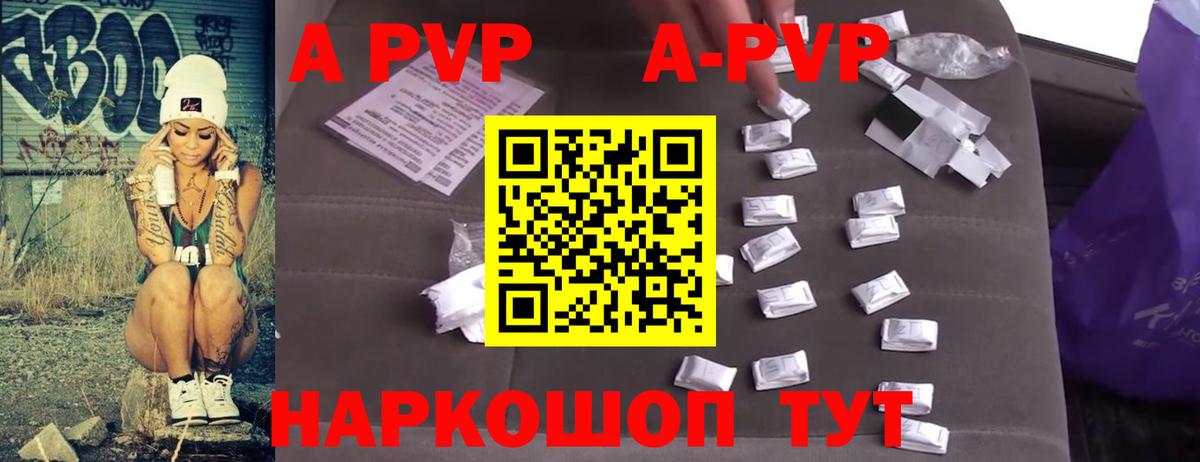 дарнет шоп  Alpha PVP СК  Скопин  Вход с VPN  Alfa_PVP Соль 