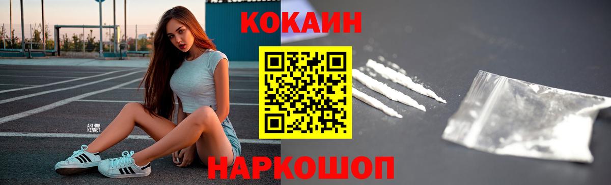 Кокаин Columbia Скопин