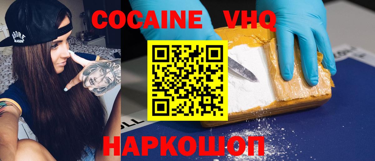 COCAIN  COCAIN 97%  Cocaine Колумбийский  Вход с VPN  Скопин 
