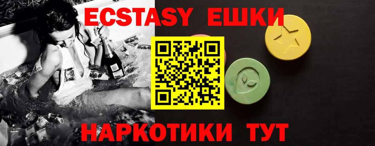 Экстази Cube Скопин