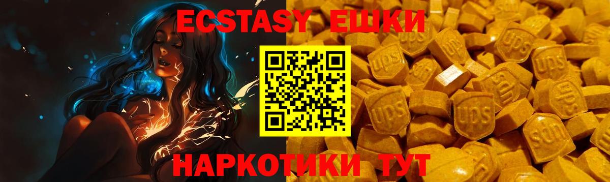 ЭКСТАЗИ TESLA  Экстази диски  Вход с VPN  Ecstasy  Скопин 
