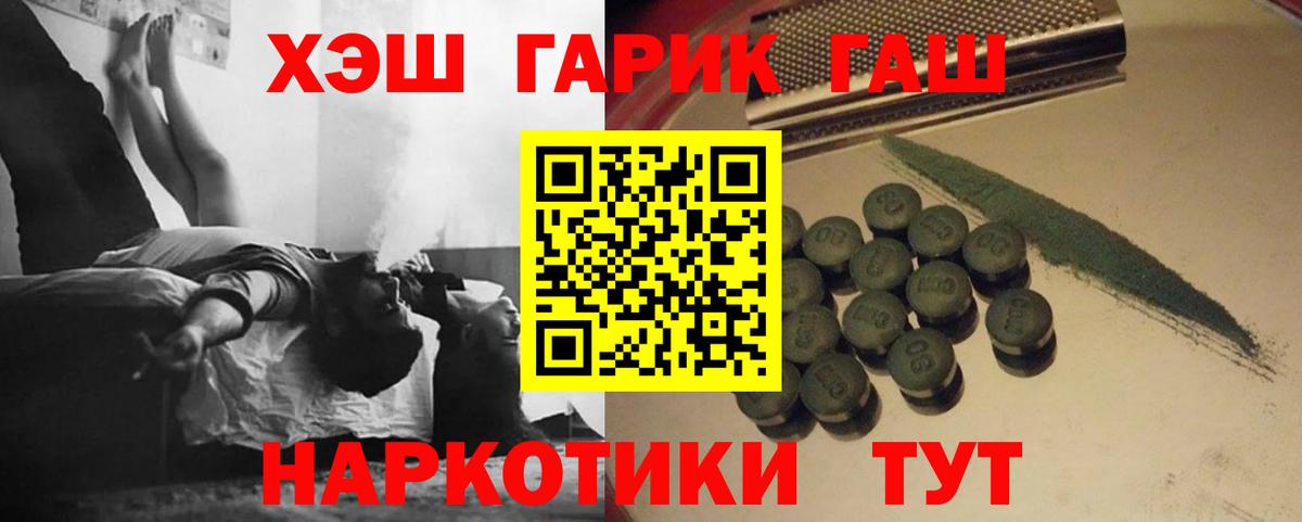 ГАШ Cannabis Скопин