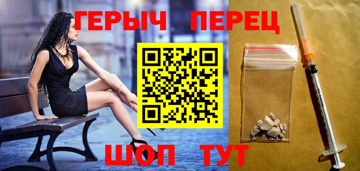 Героин гречка  Вход с VPN  Скопин 