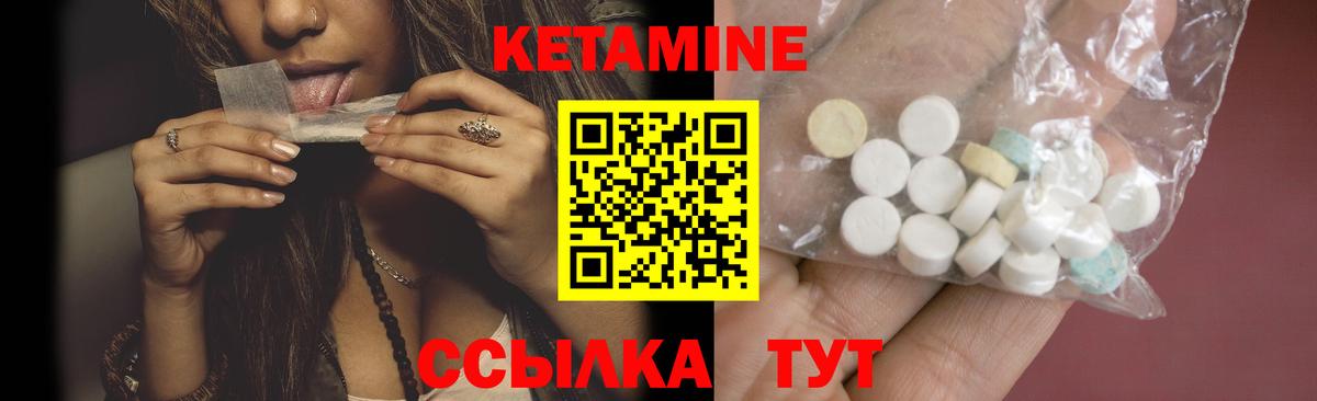 Скопин  КЕТАМИН ketamine  Вход с VPN  Кетамин VHQ 