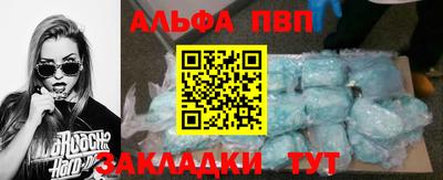 ALPHA-PVP Шебекино