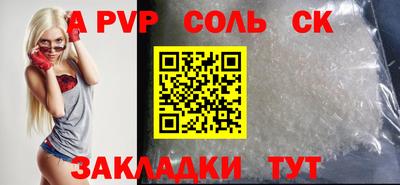 ALPHA-PVP Шебекино