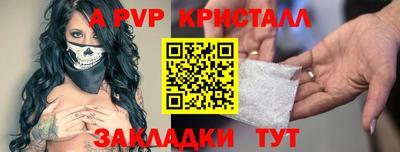ALPHA-PVP Шебекино