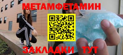 первитин Шахты