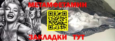 первитин Шахты