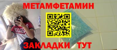 первитин Шахты