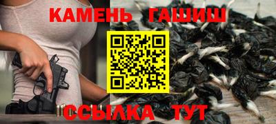 гашиш Шелехов