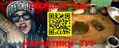 гашиш Шелехов