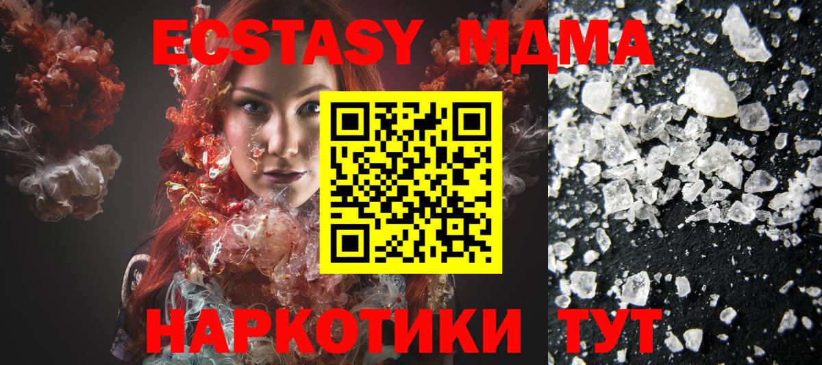 MDMA молли Скопин