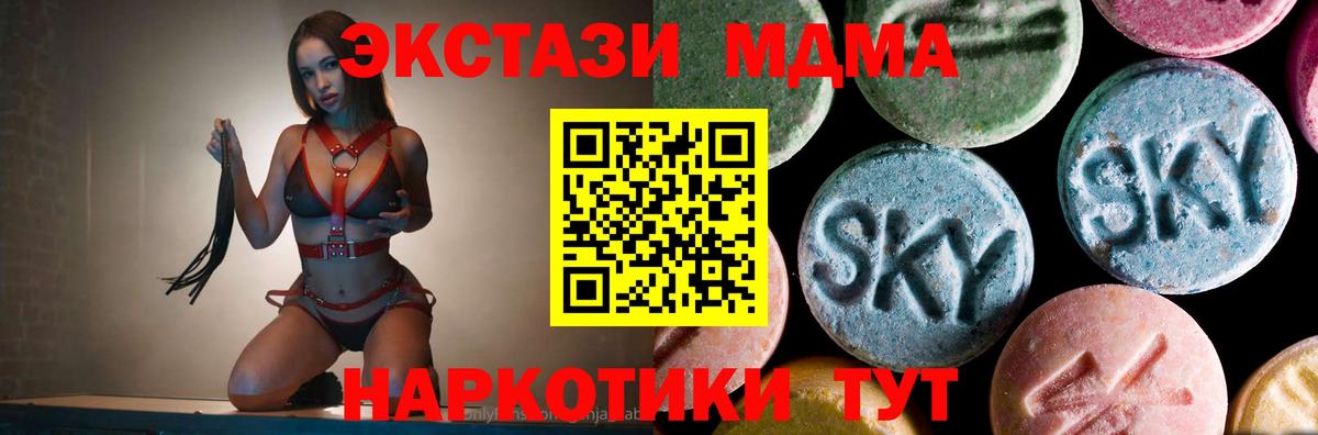 MDMA Molly  МДМА crystal  Вход с VPN  МДМА  Скопин 