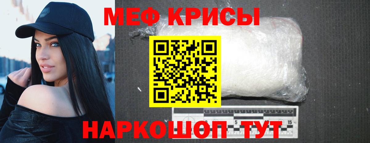 МЯУ-МЯУ  Меф мука  Вход с VPN  Скопин 