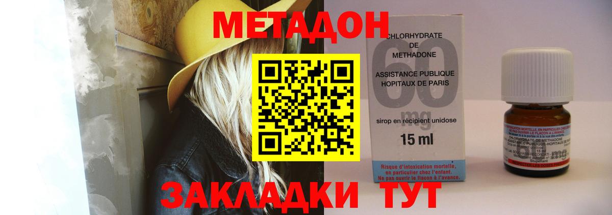 ссылка на мегу онион  МЕТАДОН methadone  Вход с VPN  Скопин  МЕТАДОН мёд 