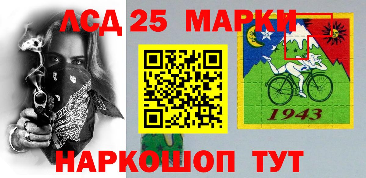 Марки NBOMe 1,8мг Скопин